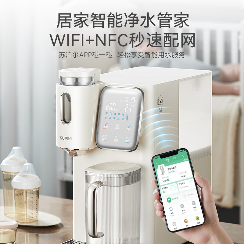 苏泊尔(SUPOR)饮水机5L容量免安装智能即热净水器RO反渗透富锶矿化加热制冷饮水台式小型直饮机 SW-50JR06高清大图