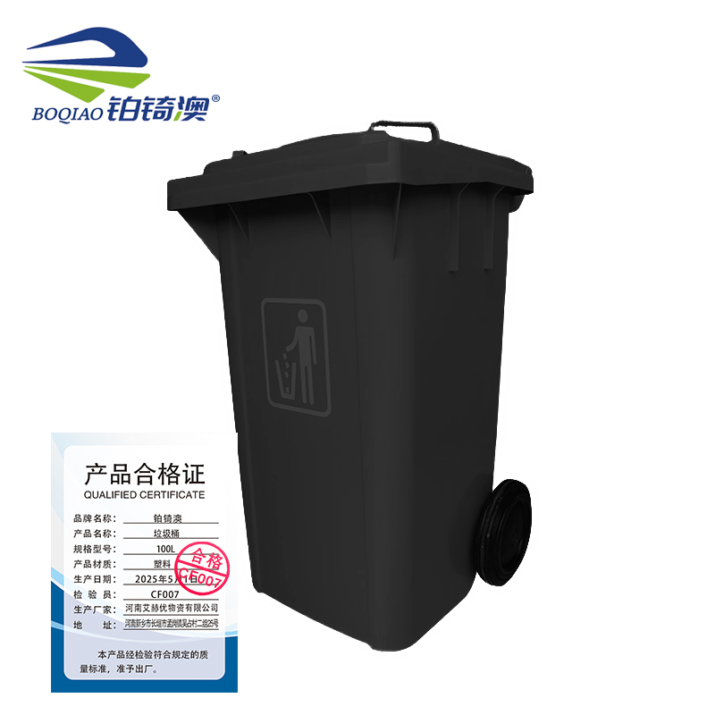 铂锜澳垃圾桶/100L/个 100L 个