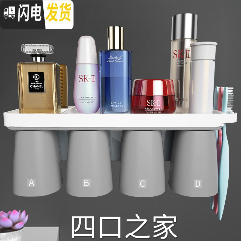 三维工匠置物架免打孔牙缸牙具吸壁挂墙式卫生间刷牙漱口杯套装 【四口之家】灰色（送挤牙膏器）