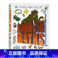 【正版】华研原版 英文原版 Mammoth Math 儿童趣味数学形状认知启蒙 精装 英文版 进口英语原版进儿