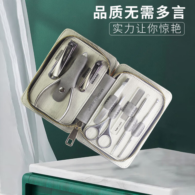 MS2008周慕诗 指甲刀套装8件套 MS2008高清大图