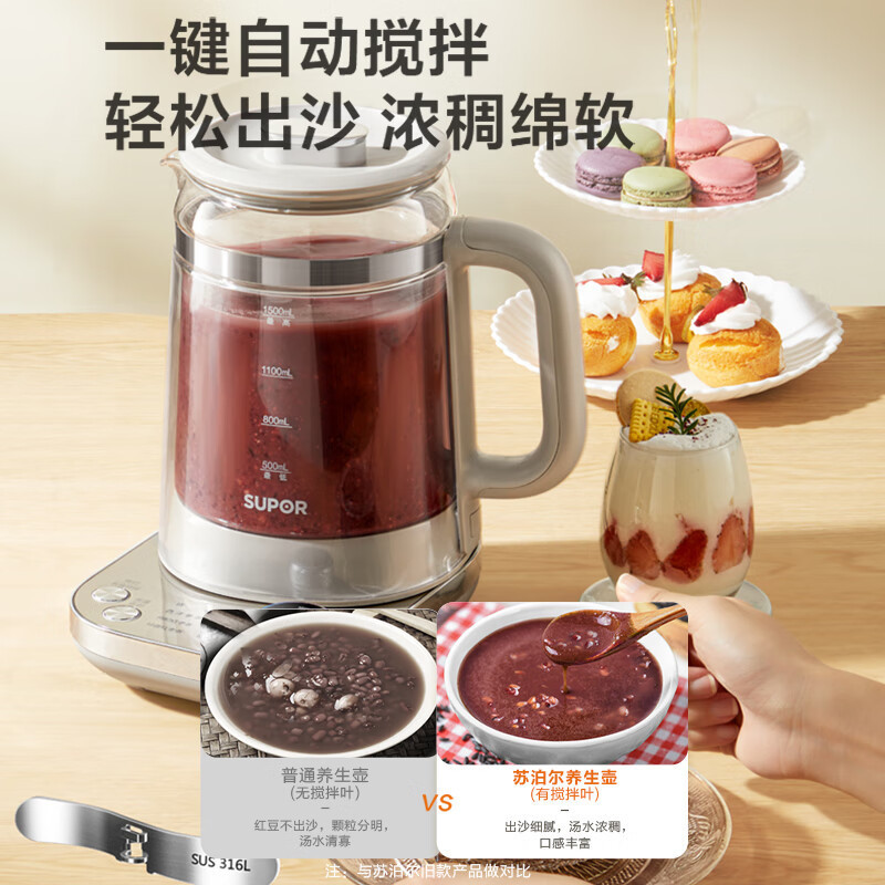 苏泊尔(SUPOR)养生壶1.5L/升容量煮茶壶恒温水壶多功能泡茶壶烧茶壶办公室用316L不锈钢SW-15YT03