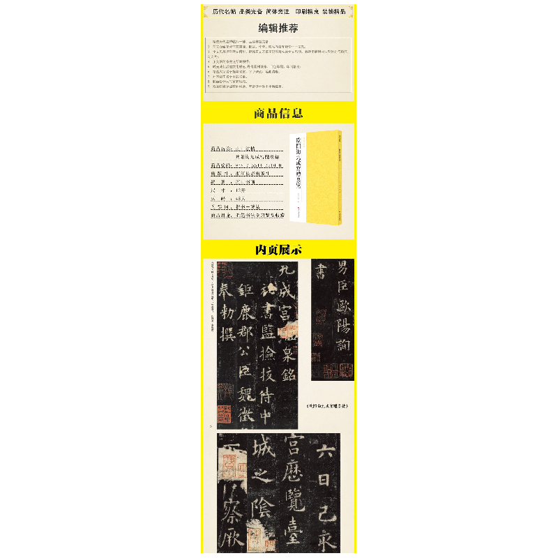 音像苏轼尺牍/南山法帖南山书画