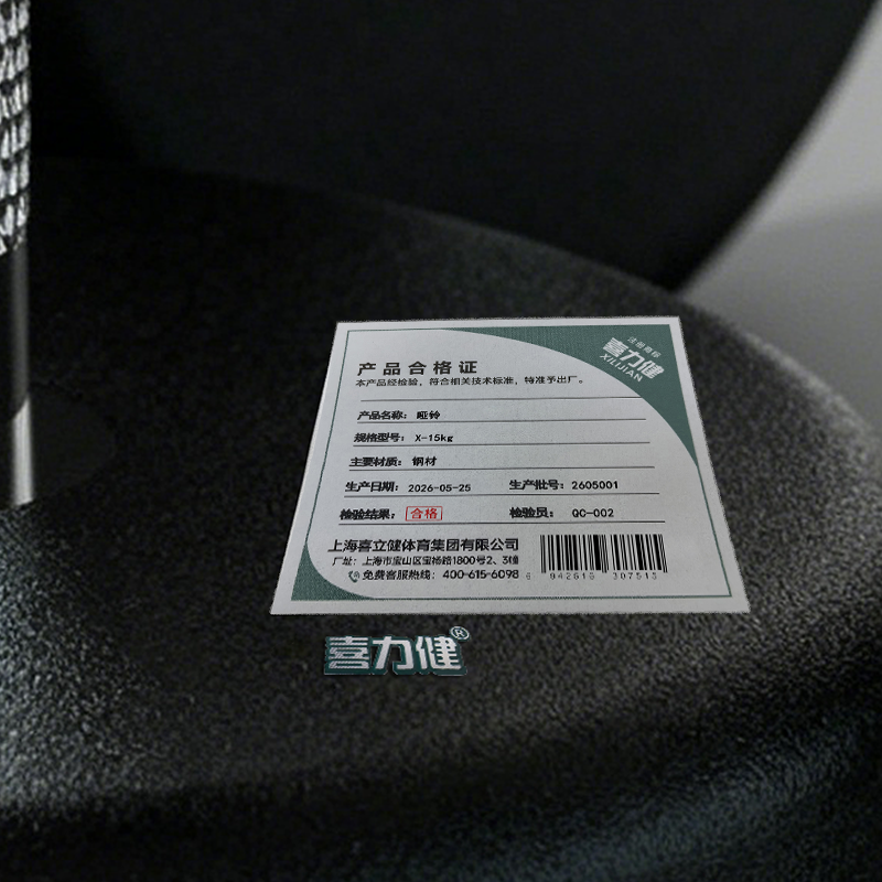 喜力健 哑铃 X-15kg 对高清大图