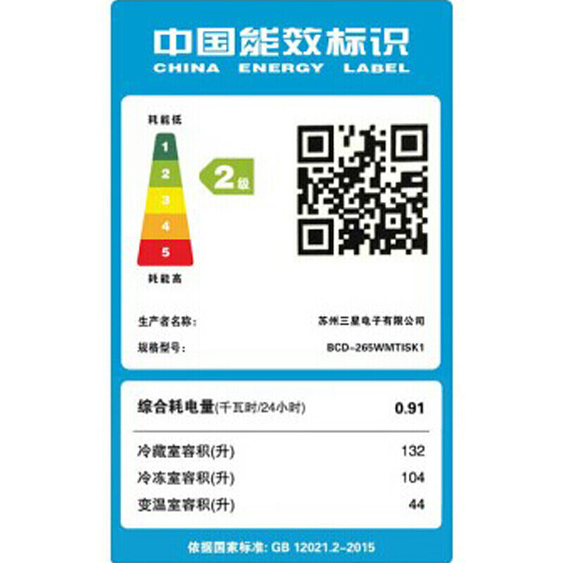 三星(SAMSUNG) BCD-265WMTISK1 家用280升风冷无霜智能变频三门电冰箱 全环绕气流 宽带变温 金色