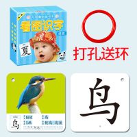 撕不烂早教卡片看图识物 0-3岁认字卡片儿童宝宝幼儿认知启蒙卡片 看图识字提高