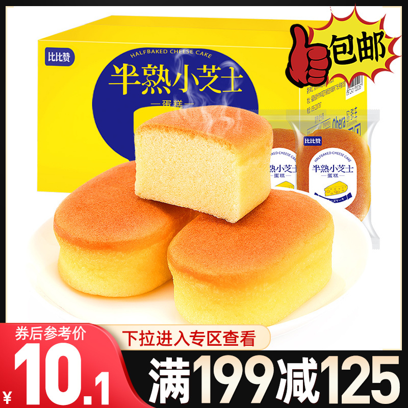 [满199减125元]比比赞半熟芝士蛋糕 400g(奶酪面包早餐食品营养好吃的零食小吃网红甜品)