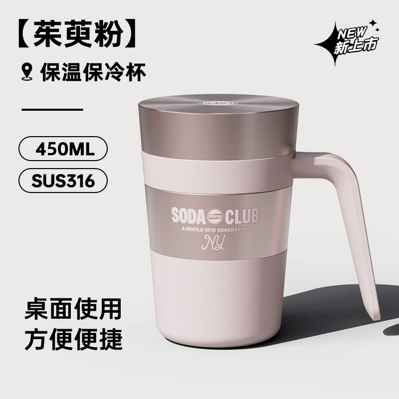 百事桌面杯BS-Z-450-012-450ml桌面杯