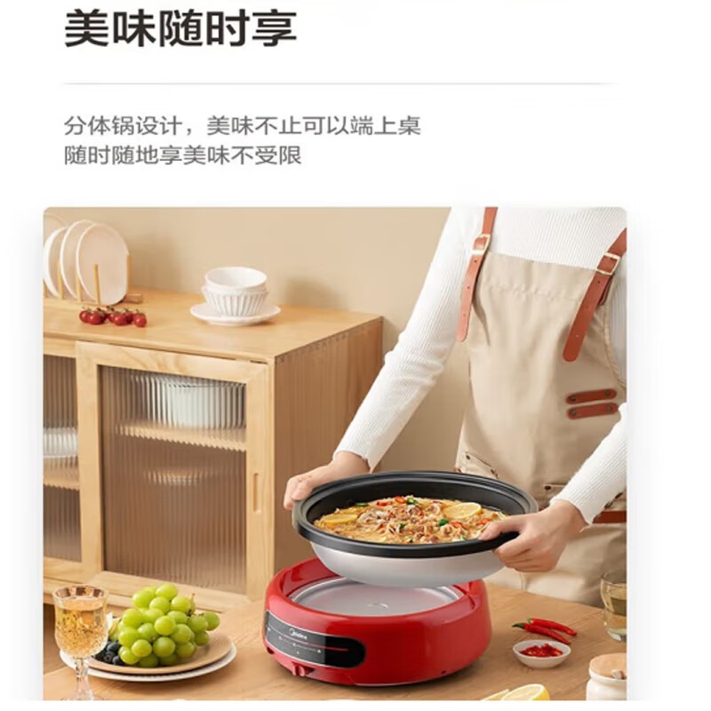 美的 电火锅 MC-EHG2801 4L高清大图