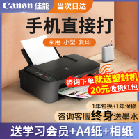 佳能TS3380彩色喷墨打印机无线家用小型复印扫描一体式家庭作业学生用可连接手机a4办公蓝牙照片ts3480迷你