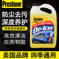 百适通(Prestone)汽车防冻玻璃水 去油膜 雨刷精 雨刮水清洁剂 -37℃四季通用 1.93L(1.8KG)