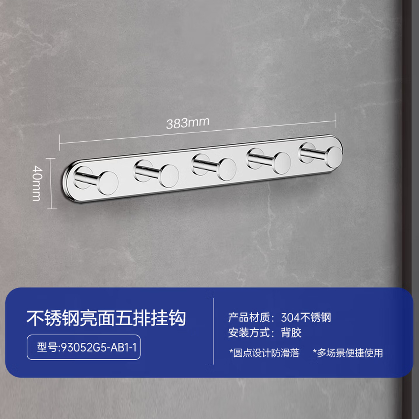 九牧(JOMOO)毛巾架304不锈钢浴巾架卫生间置物架免打孔厕所挂钩浴室挂件936024/93052G5 【不锈钢五排挂钩】93052G5