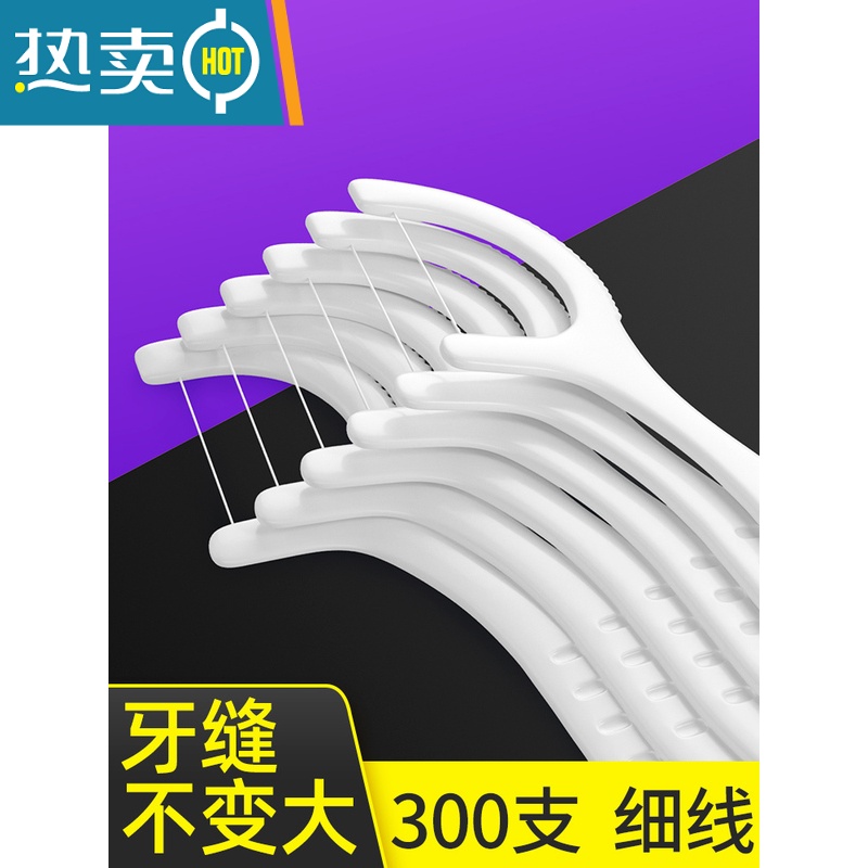 XIANCAI300支 牙签线剔牙线棒大包家庭装用超细随身便携式单独包装