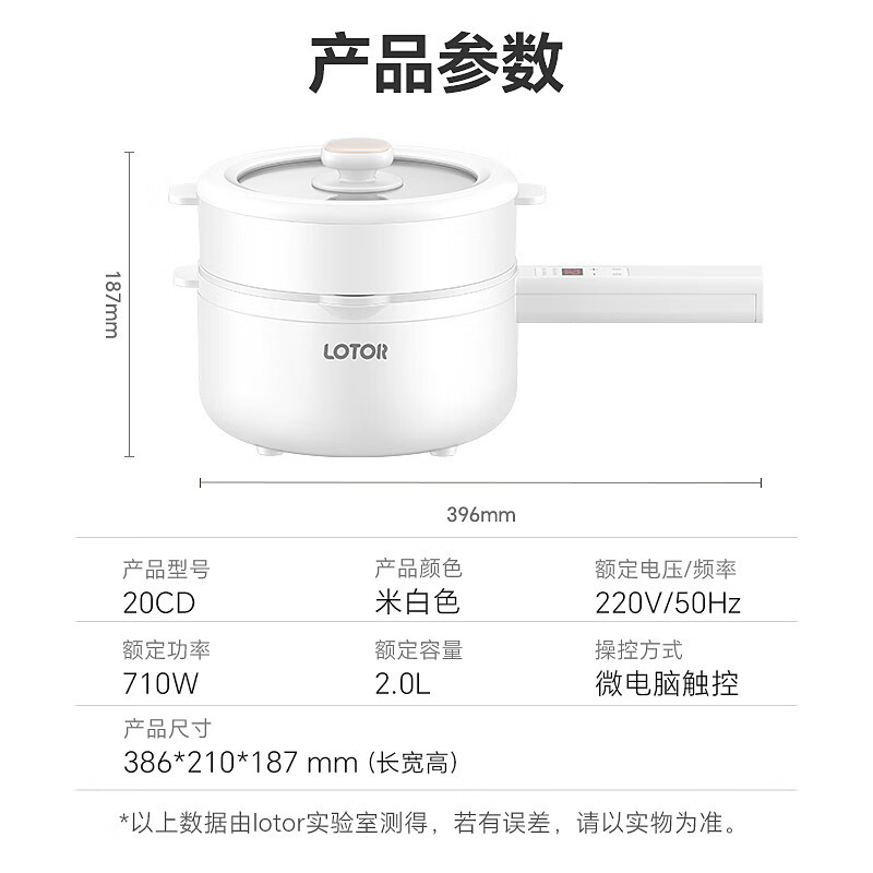 LOTOR浣熊电煮锅电炒锅迷你宿舍用煮面泡面多功能电蒸锅电锅电热锅电火锅婴儿辅食锅 白色智能蒸笼款 2L
