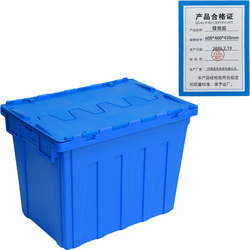 景福达储物箱600*400*450mm个高清大图