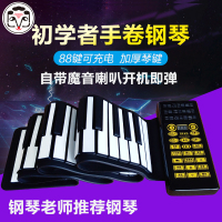 云之曲手卷钢琴88键电子琴加厚专业版成人儿童便携式折叠键盘初学者入门家用练习钢琴软琴充电版带蓝牙