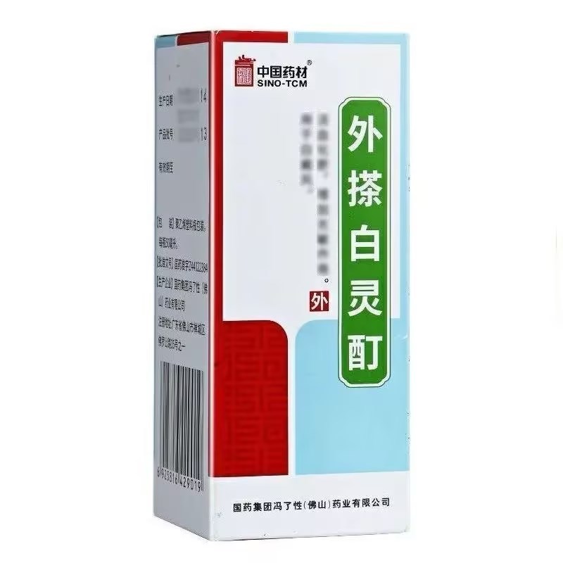 冯了性 外搽白灵酊 50ml