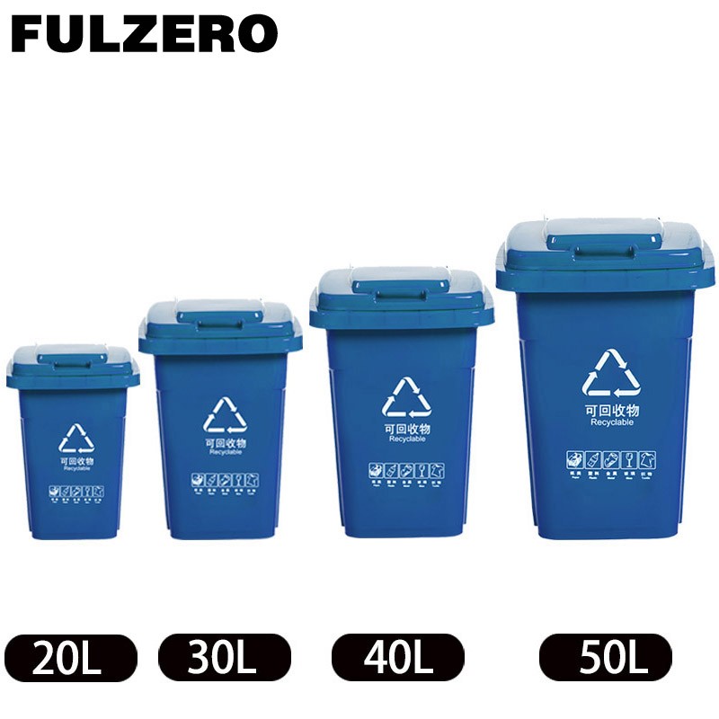 FULZERO户外垃圾桶50L蓝色个高清大图
