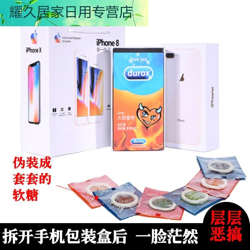 情人节新年创意恶搞生日送男友女生朋友闺蜜特别整人惊喜整蛊