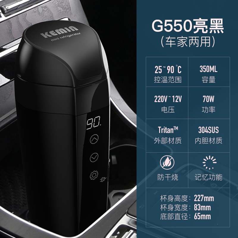 科敏(KEMIN)G350车载电热杯汽车加热车用水杯热烧水壶12V电开水热水器24V