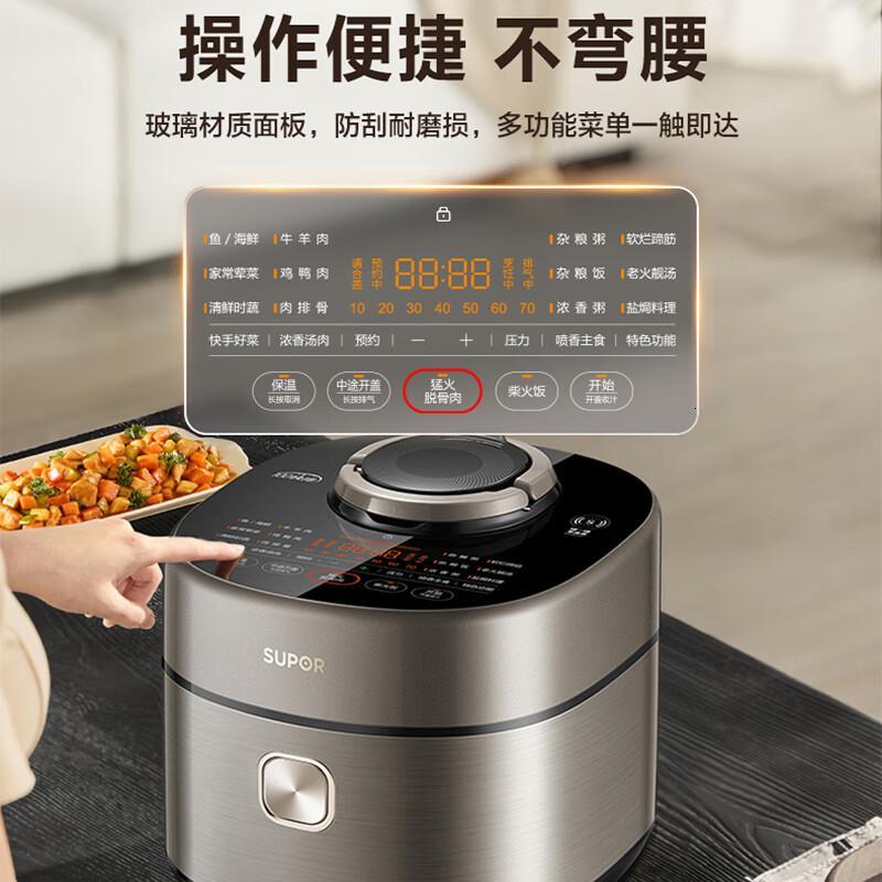苏泊尔(SUPOR)电压力锅5L升精钢球釜智能IH高压锅饭锅一体煮饭煲汤一锅双胆家用2200w猛火8分钟 商超同款