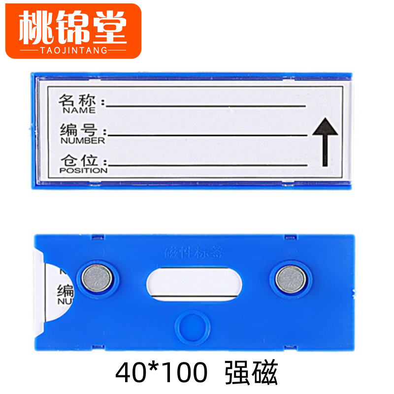 桃锦堂料签