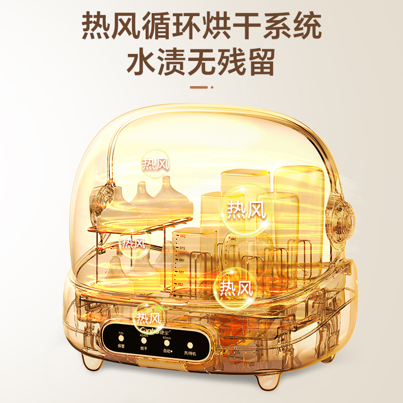 康宝奶瓶消毒柜ZTD20-C2高清大图
