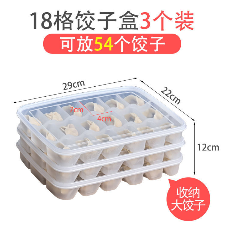 家柏饰(CORATED)速冻饺子盒冰箱收纳盒家用塑料透明分格带盖馄饨盒子装饺子的托盘高清大图