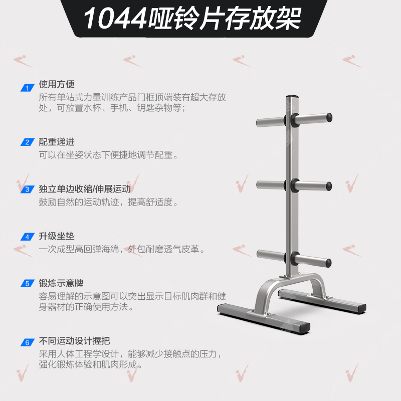 康强杠铃片架1044商用综合训练器健身器材健身房专用力量训练器高清大图