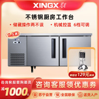 星星(XINGX) 224升 厨房操作台 商用冷冻工作台 不锈钢操作台 机械控温 全冷冻工作台 TD-258Y