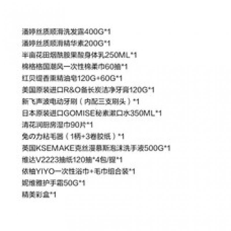 清花润洗护清洁14件套-ZX-JY250808005高清大图