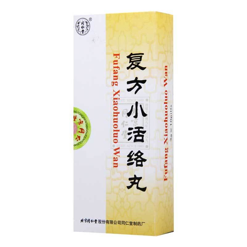 同仁堂 复方小活络丸 3g*10丸/盒