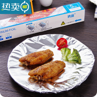 敬平家用锡纸加厚烧烤烤肉纸烘焙专用油纸铝箔锡箔纸厨房烤箱纸烤盘纸 加厚手撕款10米