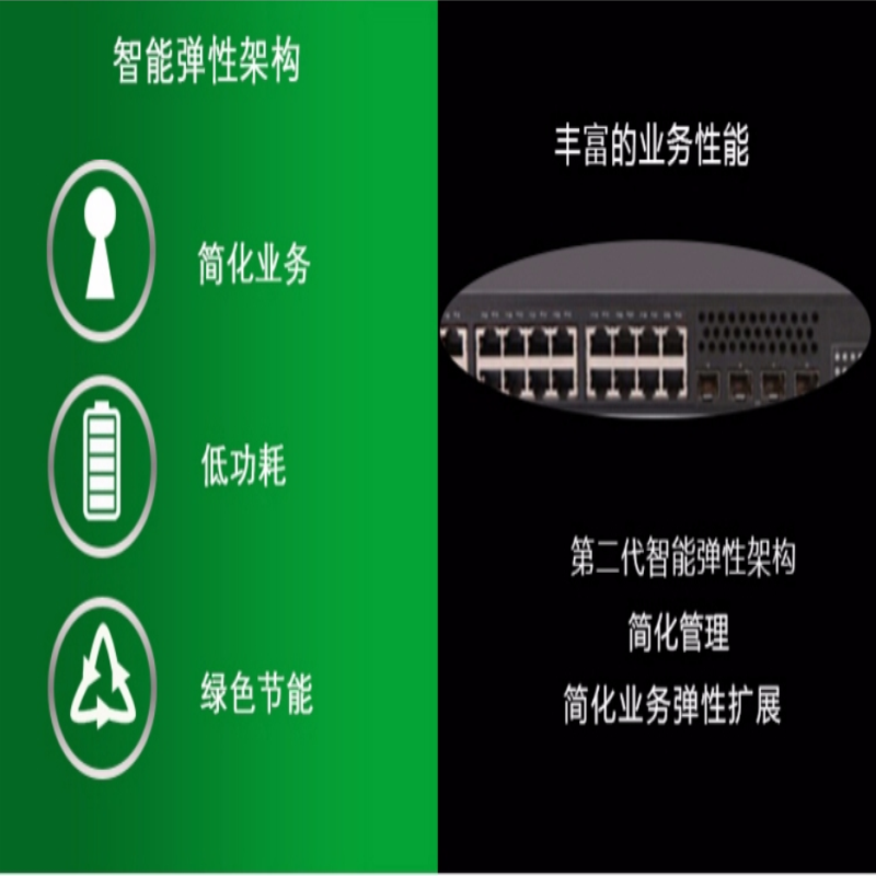 神州数码 Es420-26P-POE 汇聚POE交换机 网管交换机
