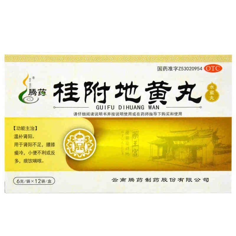 腾药桂附地黄丸(水蜜丸) 6克*12袋 温补肾阳 腰膝痠冷 痰饮喘咳高清大图