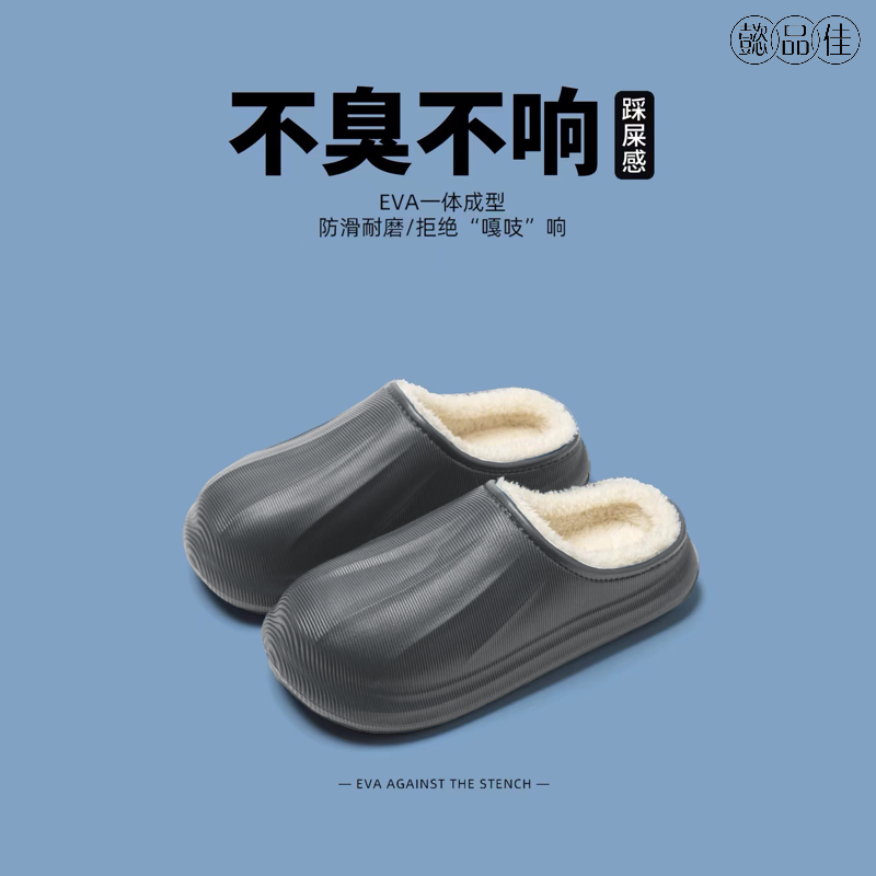 懿品佳棉拖鞋 男款01高清大图