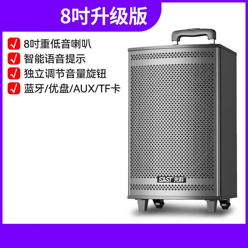 先科8009移 动音响高清大图