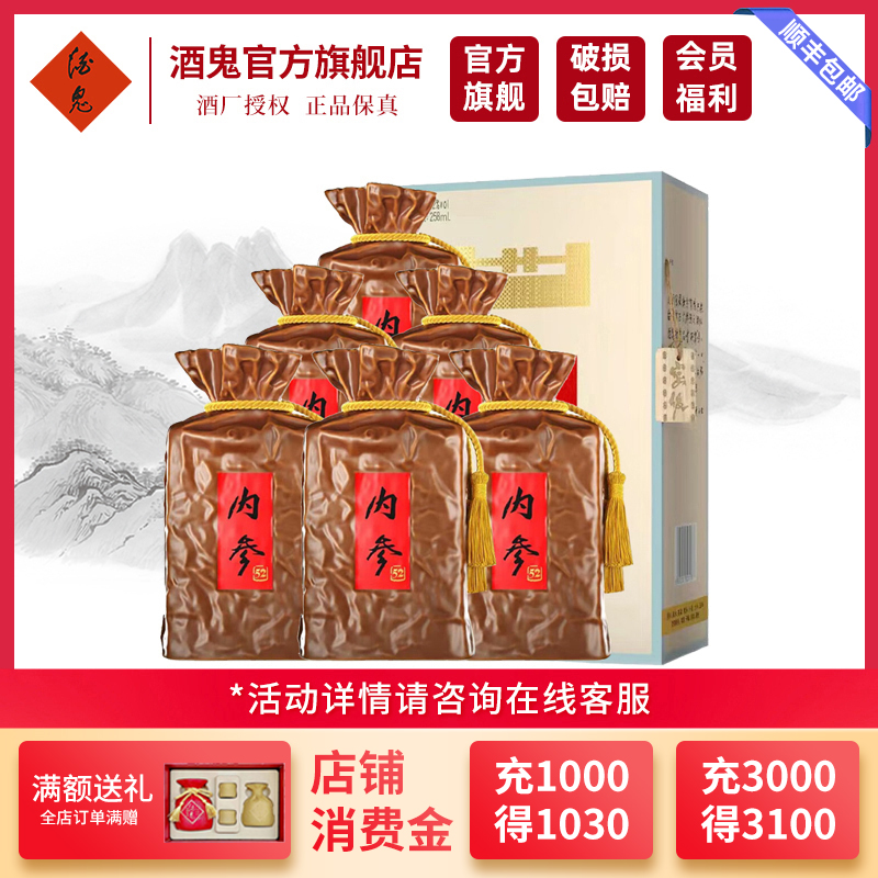 中国　白酒　内参　酒鬼酒股有限公司 酒鬼酒股份有限公司|中国食品招商网