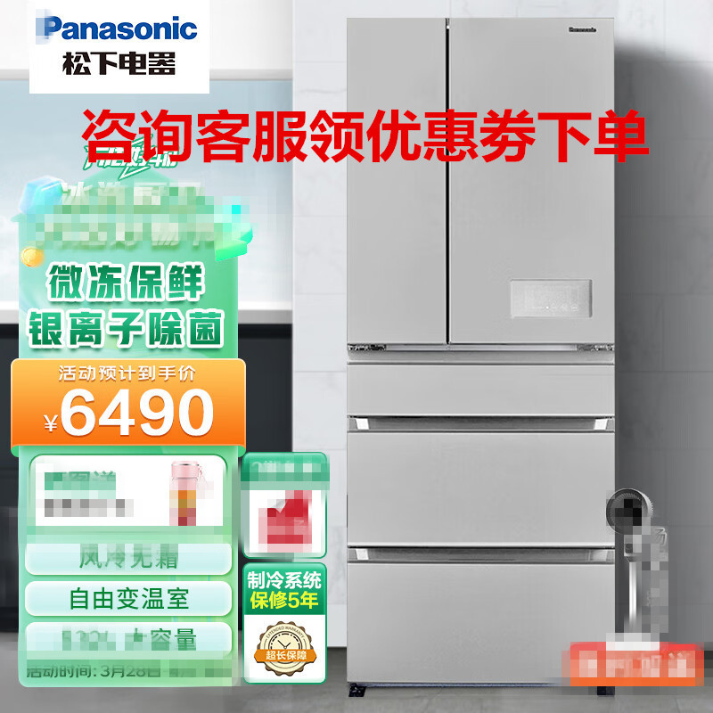 松下 NR-TE54WGC-S 532升多门冰箱 大容量银离子除菌净味 顶置压缩机-3℃微冻风冷无霜变频