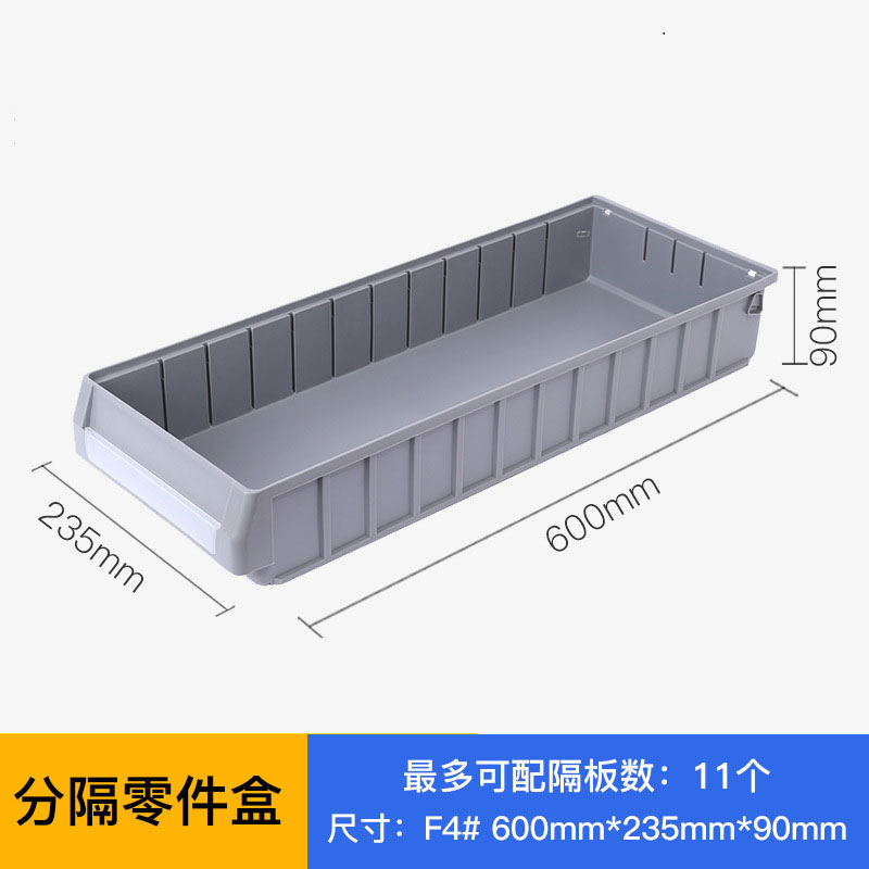 珂攸洋材料箱 珂攸洋物料分类箱600*235*90mm个 零件盒