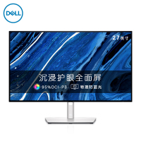 戴尔(DELL)U2722DX 27英寸 2K IPS Type-C 影院级显色 防蓝光屏 旋转升降支架 四边微边框 电脑显示器