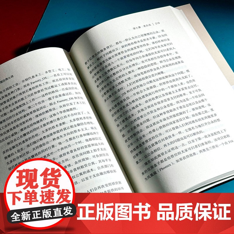 金门:美国住房之战高清大图