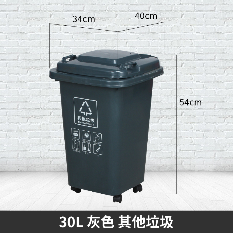 绵冠厨房专用带轮子大容量垃圾桶大号商用户外环卫带盖家用分类箱 带挂车 30L万向轮桶灰色其他