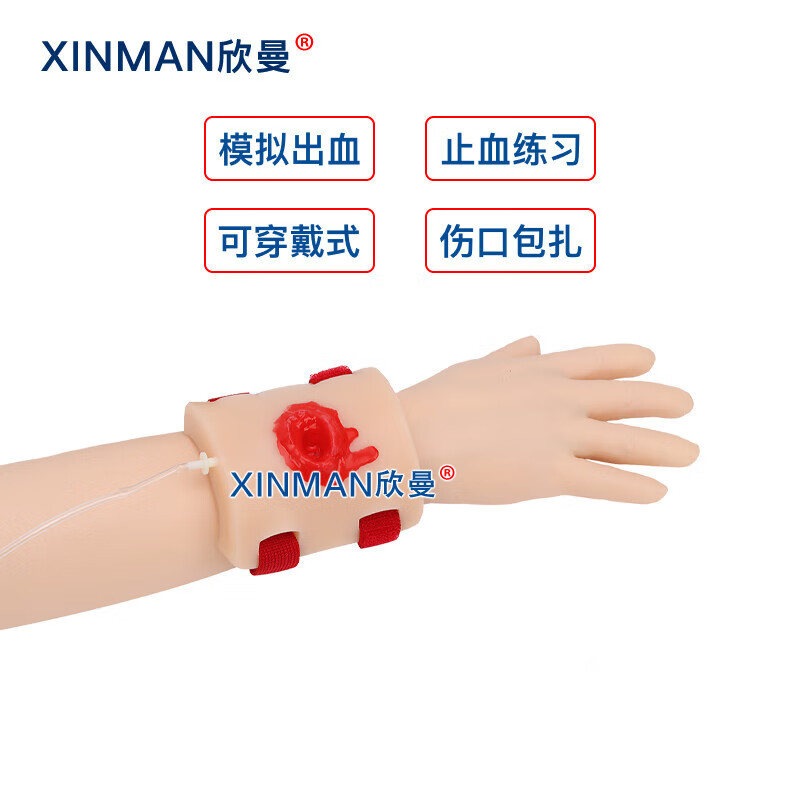 欣曼科教 伤口填塞教学模块 穿戴式填塞止血训练模型 枪伤仿真伤口模块止血练习XM-ZXT1高清大图