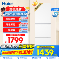 海尔(Haier) 251升 风冷无霜 一级变频 健康保鲜冰箱BCD-251WGHC3E7WV
