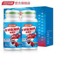 汤臣倍健牛初乳加钙咀嚼片60片*2瓶礼盒 儿童钙片青少年牛乳钙片学生儿童增强免疫力钙片矿物质