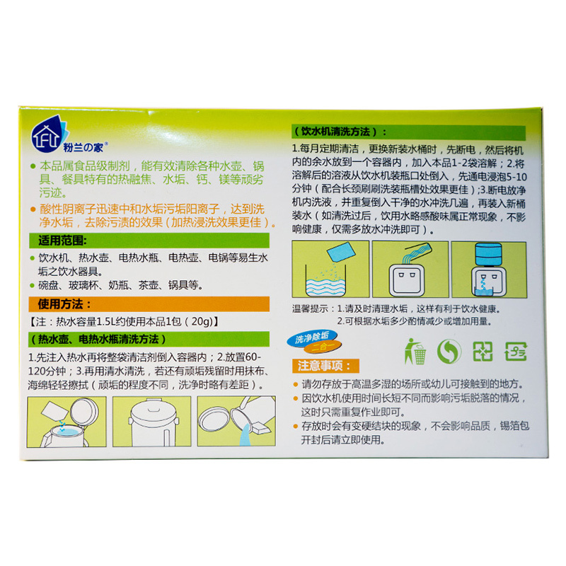 粉兰之家水垢清洁剂300g