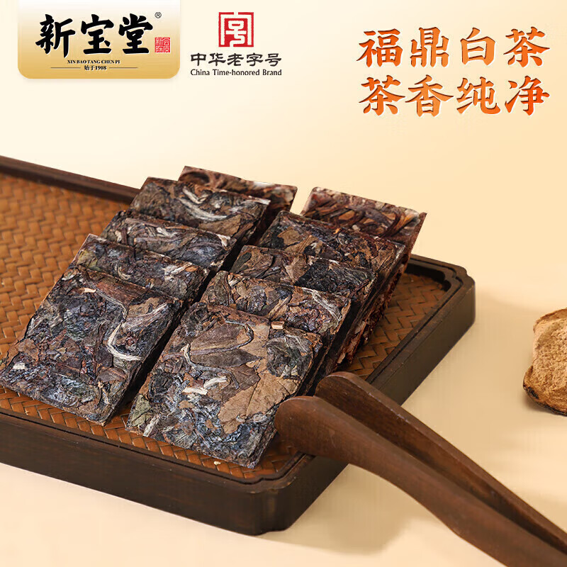 新宝堂 陈皮白茶 中礼盒(4*25克)高清大图