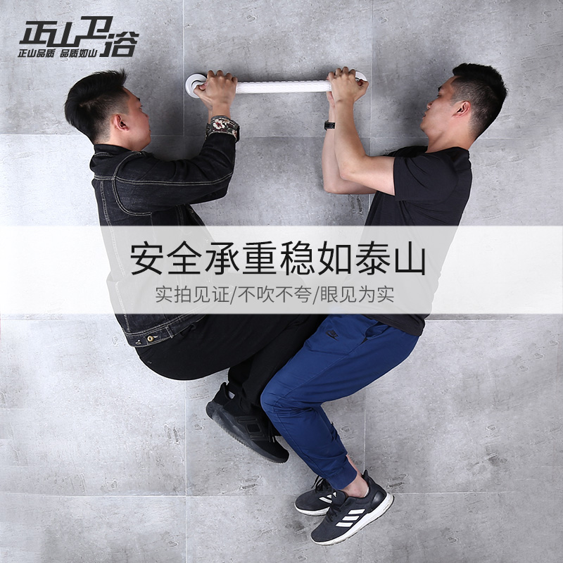 正山 浴室扶手栏杆不锈钢卫生间马桶老人扶手残疾人无障碍扶手坐便器安全扶手浴缸五金挂件高清大图