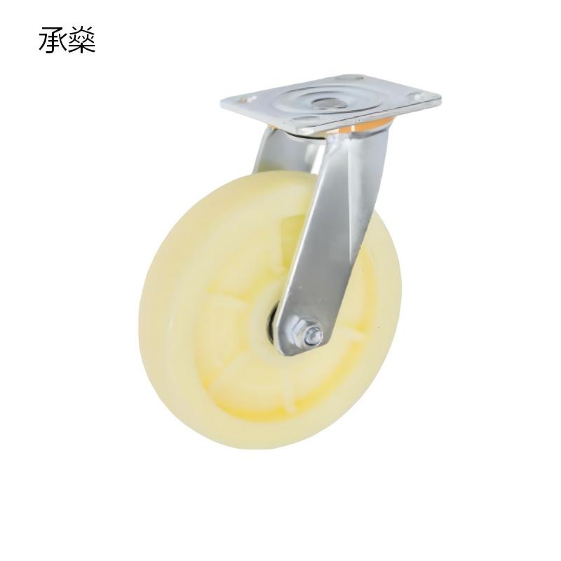 承燊 定制尼龙万向轮 规格:8寸 (单位:个)